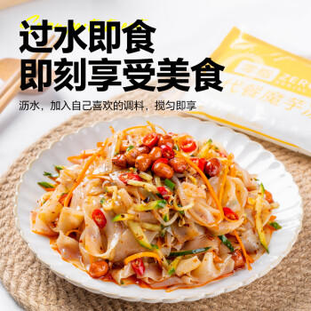 云山半魔芋凉皮魔芋面低卡0脂肪即食免煮代餐速食健身饱腹轻食品220g*5 商品图7