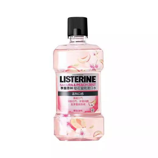 李施德林漱口水樱花蜜桃 500mL/瓶 商品图0