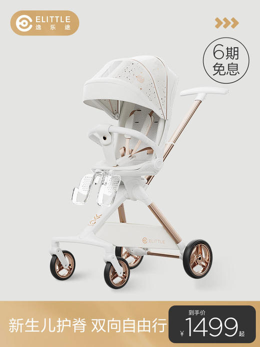 elittle逸乐途C3遛娃婴儿推车溜娃神器轻便可折叠可坐可躺婴儿车 商品图1