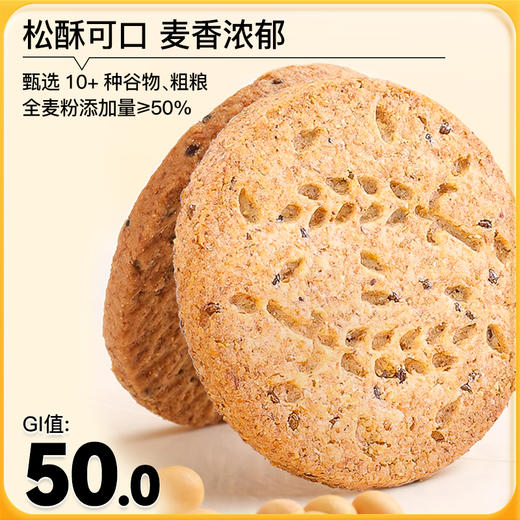 神探伍伍 低GI全麦荞麦饼干 商品图1