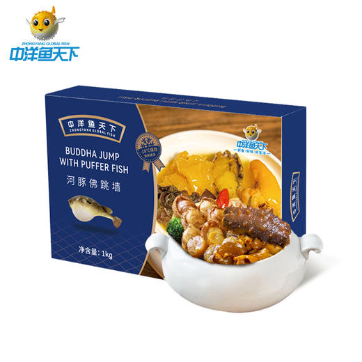 中洋鱼天下 河豚佛跳墙1kg 商品图0