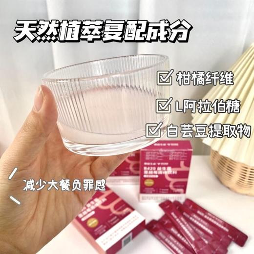 B420 益生菌蔓越莓固体饮料 商品图1