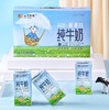 【配料只有生牛乳】放牧祁连 自然甘甜 | 云上传祁-A2β酪蛋白纯牛奶 乳糖不耐受的人也能喝 纯正A2蛋白营养 早餐牛奶 160ml*16瓶/箱 商品缩略图0