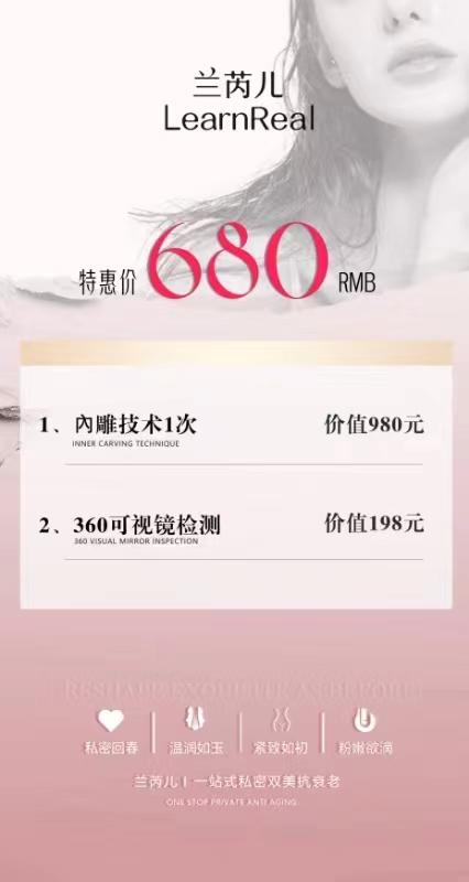 兰芮尔检测套餐 商品图1