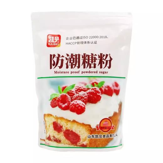 1kg 凯贝 防潮糖粉 糖粉面包蛋糕表面装饰糖霜饼干烘焙用原料 商品图0