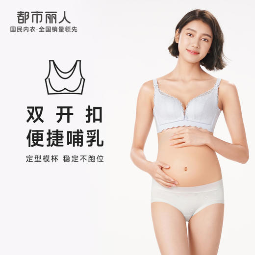 都市丽人快乐妈咪孕哺内衣女蕾丝文胸BC杯适穿3/4杯薄款无钢圈三排扣LB42L2 商品图0