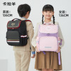 卡拉羊小学生1-3-6年级18L/22L减负护脊大嘴书包 追梦系列 CX2200+CX2675（3） 商品缩略图0
