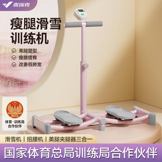 麦瑞克滑雪机健身美腿瘦腿夹腿锻炼神器女士产后盆底训练器修复器MR-2313 商品图0
