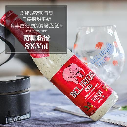 粉象樱桃啤酒330ml 商品图2