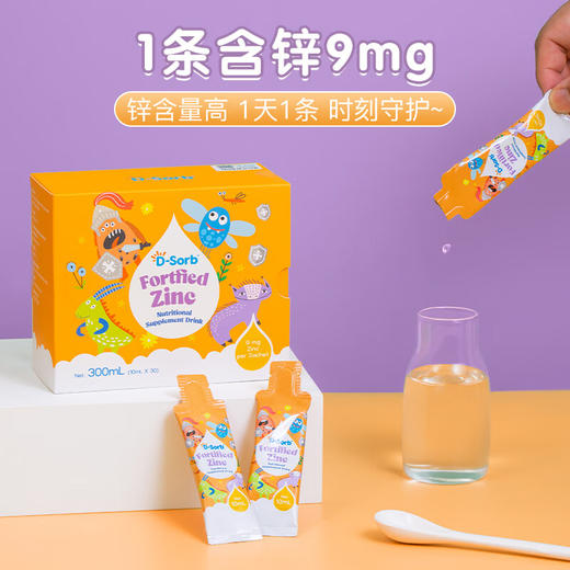 滴适宝强化锌营养补充液 商品图1