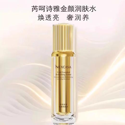 芮呵诗雅金颜臻萃眼霜14g(228元）+润肤水198元+精萃乳218元+润美洁面价值118元 商品图3