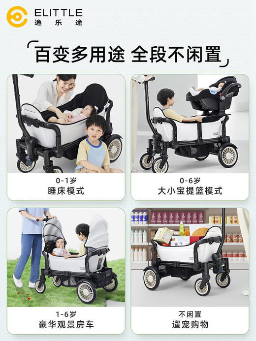 elittle逸乐途营地小房车婴儿推车儿童露营二胎宝宝坐躺 商品图4