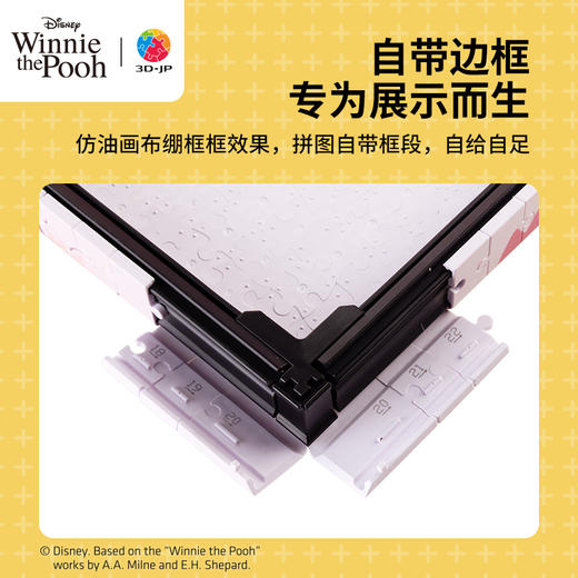 366片 无框平面拼图 HN1330 小熊维尼系列-甜蜜樱花季 商品图1