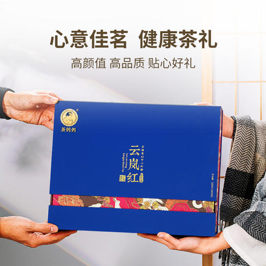 【好茶好礼】澜沧古茶云岚红红茶云南滇红高山茶叶礼盒200g 商品图1