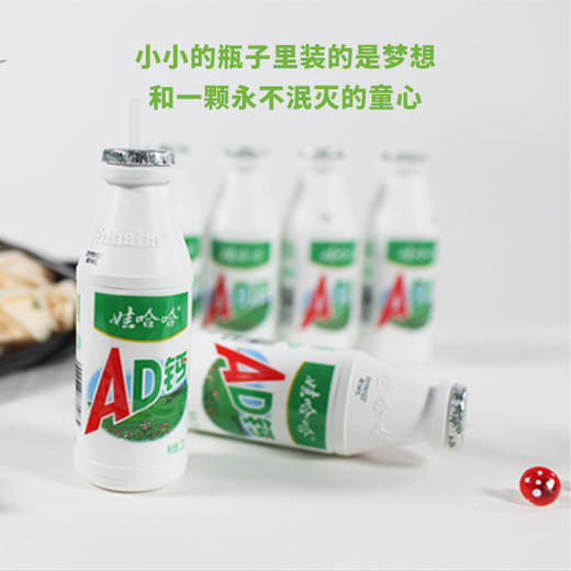 娃哈哈AD钙奶220ml 商品图4