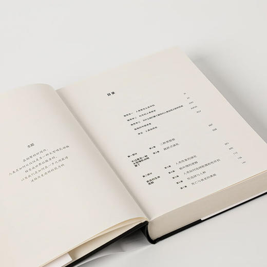 第三种黑猩猩 人类的身世与未来 贾雷德戴蒙德著 商品图6