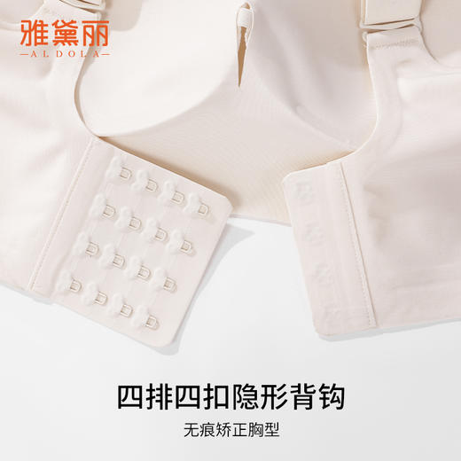 雅黛丽一片式舒适无痕大码文胸薄杯宽肩带防下垂无钢圈内衣 商品图10