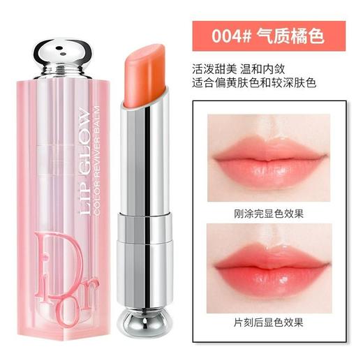 Dior迪奥 变色唇膏 粉漾魅惑滋润唇膏 001/004橘色/007 滋润 3.5g【CDF】 商品图2