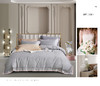 四件套莱茵灰粉 商品缩略图0