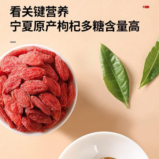 【正宗同仁堂品牌】北京同仁堂 青源堂 枸杞子 特优1#210克  宁夏原产 低温烘干 拒绝熏硫SY 商品图5