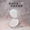 【自带原装粉扑】Piara/佩冉 星河与我锁妆散粉 6g 商品缩略图2