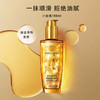【门店直发】欧莱雅奇焕润发精油100ml/瓶 商品缩略图1