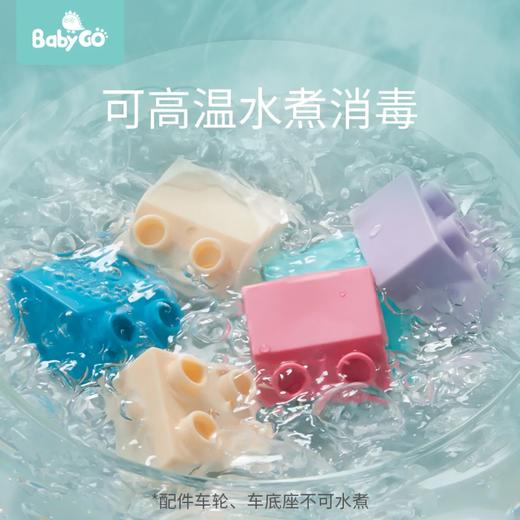 【积分商城】宝贝去哪儿babygo婴儿软胶积木可啃咬水煮6个月儿童拼装玩具宝宝大颗粒积木 商品图3