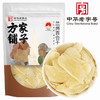 方家铺子 兰州百合干100g/袋装 商品缩略图1