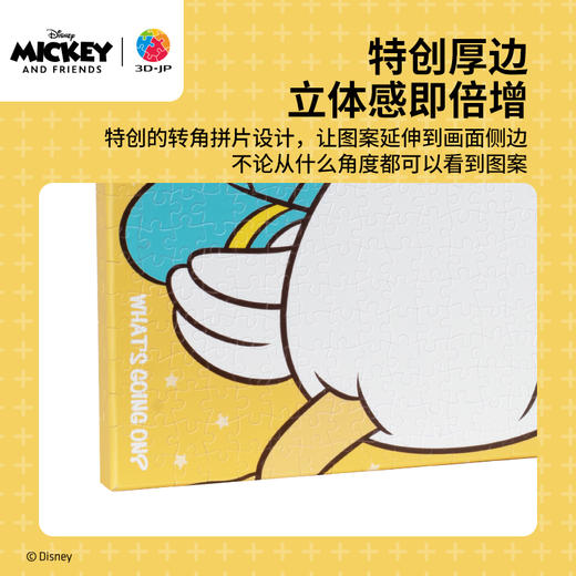 366片 无框平面塑料拼图 HN1331 米奇与朋友系列-唐老鸭与奇奇蒂蒂 商品图2