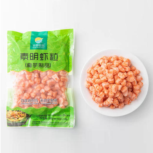 淼森花境 | 素明虾粒180g 冷冻  素食仿荤素肉斋菜炒菜供佛虾仁 商品图2