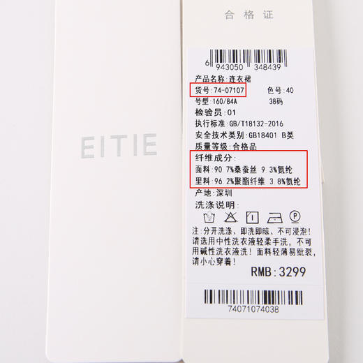 EITIE爱特爱夏季新款印花时尚气质V领显瘦高腰连衣裙7407107 商品图6