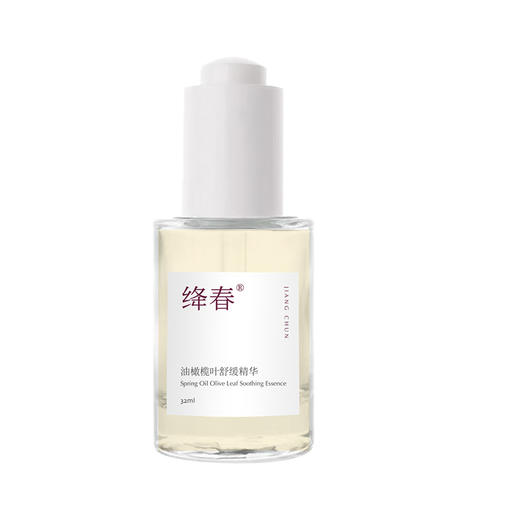 10%美国进口油橄榄叶精华液保湿舒缓控油修复淡化红痘印痘肌油皮32ml 商品图4