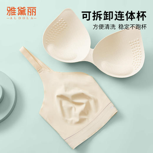 雅黛丽小胸聚拢无痕内衣女一片式背心式文胸收副乳防下垂女士胸罩 商品图4