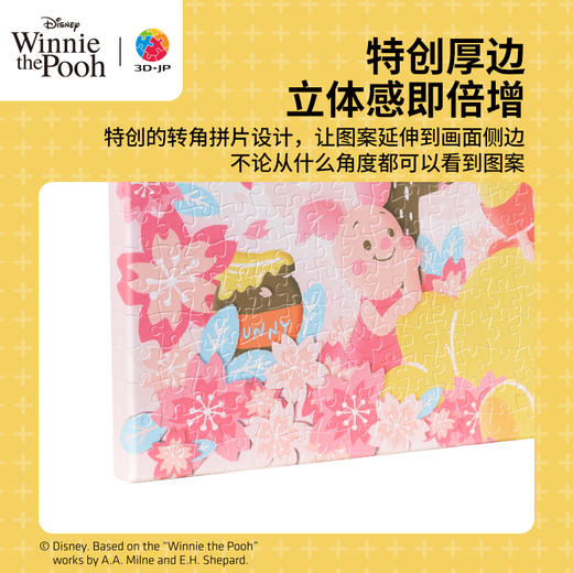 366片 无框平面拼图 HN1330 小熊维尼系列-甜蜜樱花季 商品图2