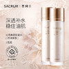 【美月双12活动】圣珂兰保湿化妆水（清爽型）两瓶装【有效期至：202610】 商品缩略图0