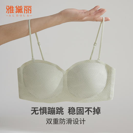 雅黛丽吸盘式无肩带防滑聚拢舒适防走光抹胸式文胸甜美蕾丝薄杯内衣 商品图0