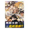 Fate Apocrypha 5 邪龙与圣女 东出祐一郎 著 动漫 商品缩略图2