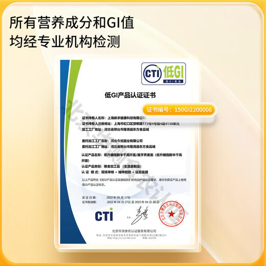 神探伍伍 低GI半干高纤面300g（满29包邮） 商品图3