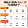 考试作文轻松写（全6册） 商品缩略图4