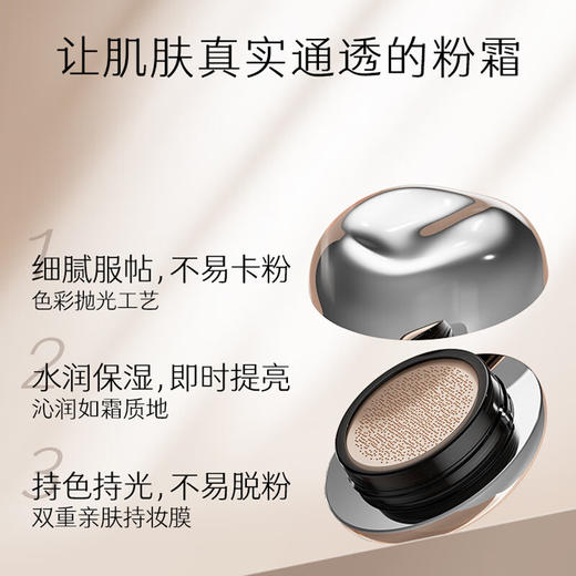 玛丽黛佳自然肌理裸感美颜霜N02 商品图1