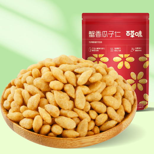 蟹香瓜子仁 180g（鸿运版） 商品图2