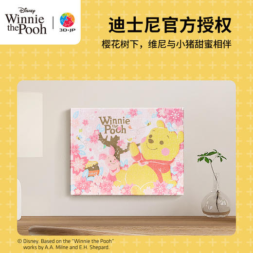 366片 无框平面拼图 HN1330 小熊维尼系列-甜蜜樱花季 商品图3