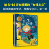 【全8册】亲爱的女孩 ·国际大奖小说 作者 (英) 杰奎琳·威尔逊著 商品缩略图5