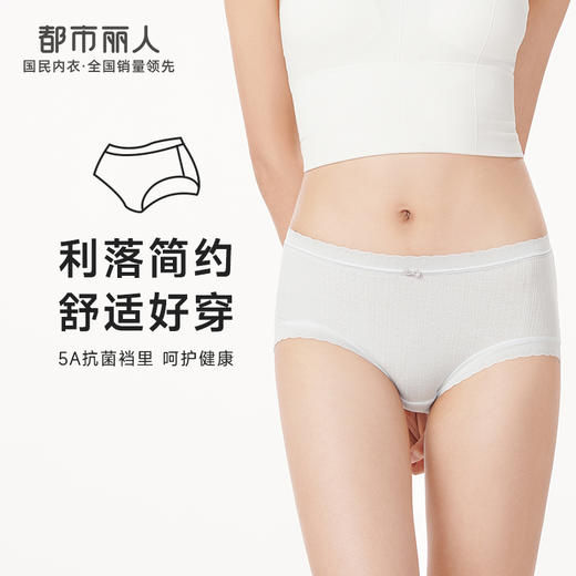 都市丽人健康系列舒肤棉内裤女人棉提花纯棉女士内裤中腰平角内裤LK45E2 商品图0