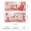 【建国钞】成立50周年纪念钞·封装评级版 商品缩略图7