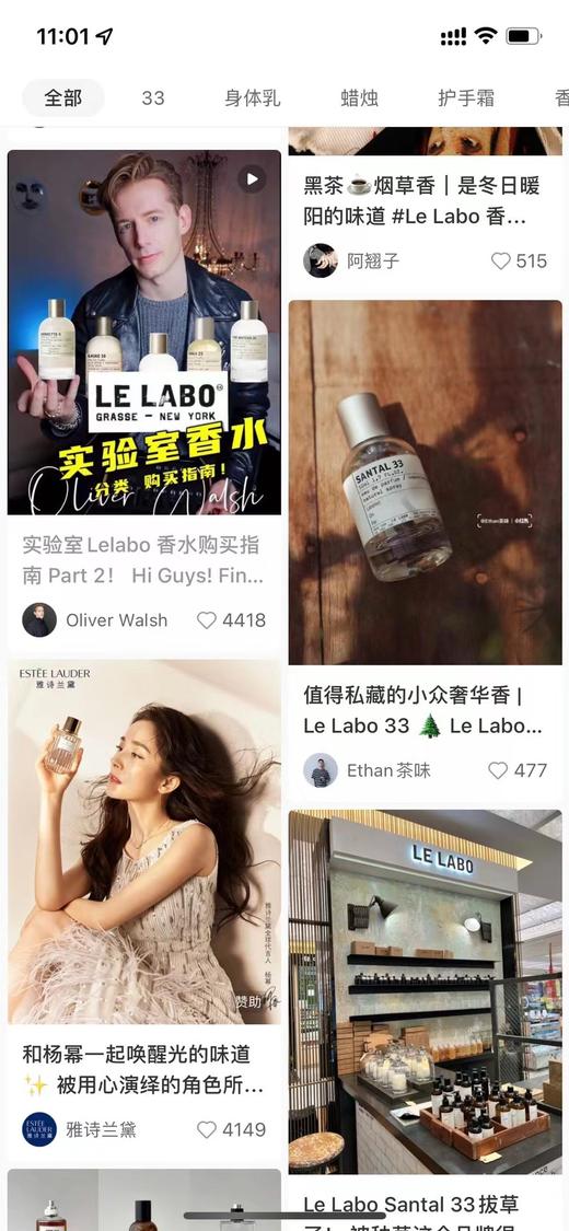 【3.6 15:30】纽约Le LaBo"香水实验室男女通用香水100ml 商品图14