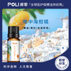 地中海柑橘精油原料 颇黎香薰复方精油  复方香薰精油方案 香薰精油批发 商品缩略图0