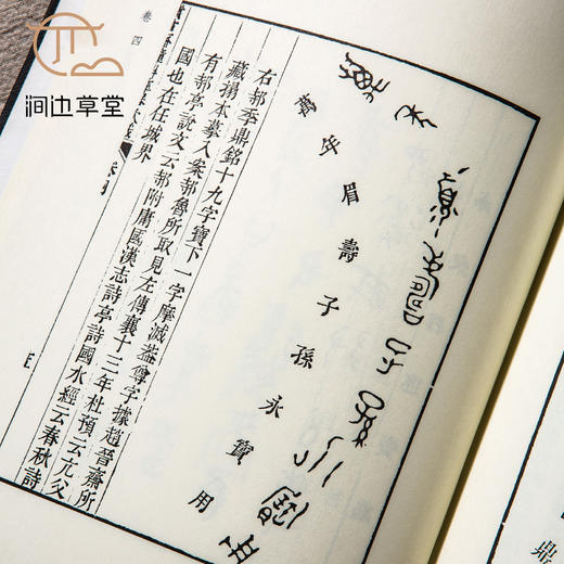 【绝版好书】《积古斋钟鼎彝器款识》上下册全，16开精装626页，阮元著 商品图6