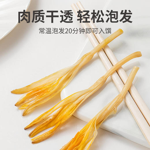 方家铺子 黄花菜200g/袋装 商品图3