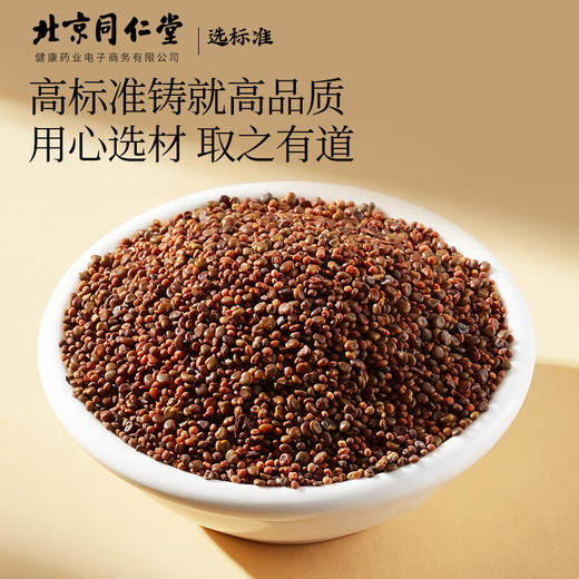【正宗同仁堂品牌】北京同仁堂 青源堂 菟丝子250克 内蒙古严选  颗粒饱满 不易碾碎 SY 商品图2